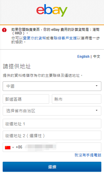 皇冠信用盘账号注册_Ebay平台最全入驻指南皇冠信用盘账号注册！不看后悔！