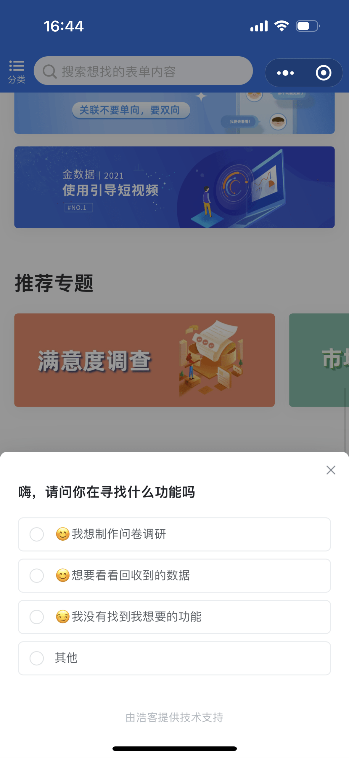 欧洲杯平台体验金_金数据 X 浩客｜一个体验分析平台欧洲杯平台体验金，整个公司一起用