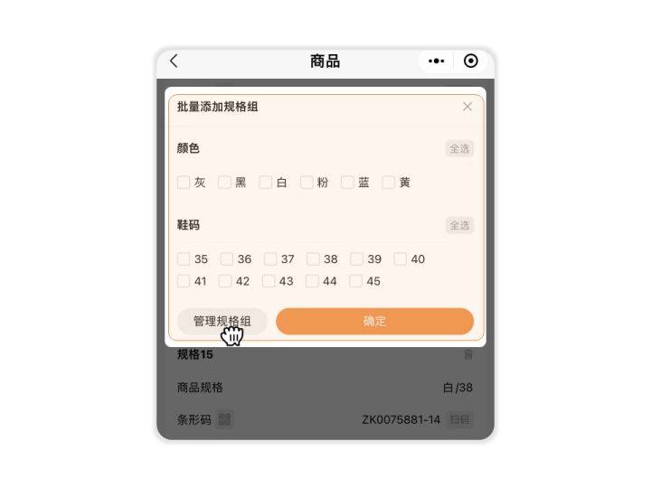 皇冠手机管理端登录_手机端就能用的库存管理软件