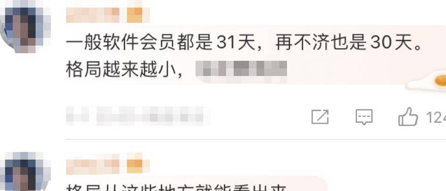 皇冠信用网会员开户_又被骂上热搜皇冠信用网会员开户！爱奇艺回应