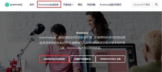 皇冠信用网在线注册_grammarly免注册在线使用