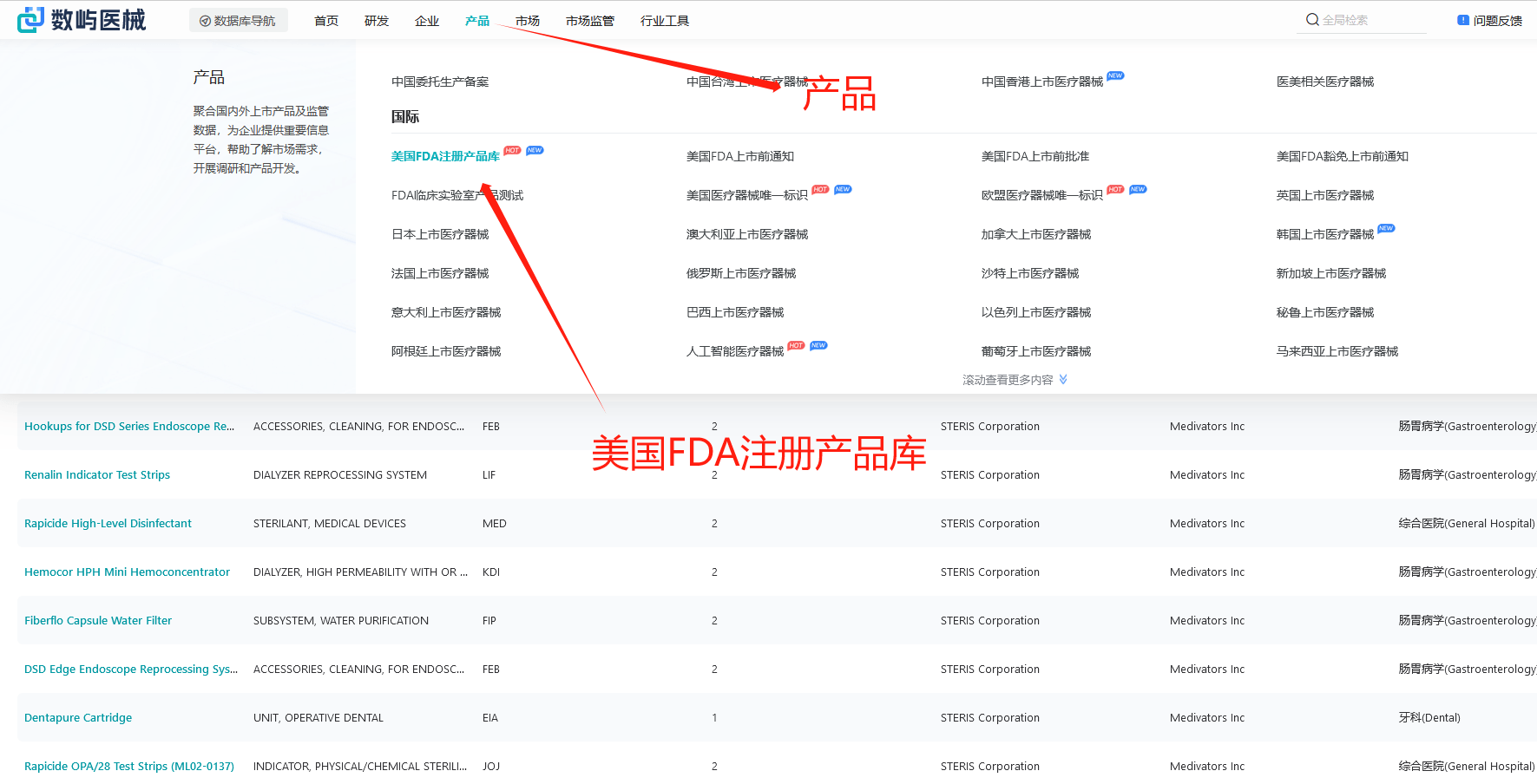 皇冠信用网在线注册_医疗器械产品注册证在线查询方法【保姆级教程】