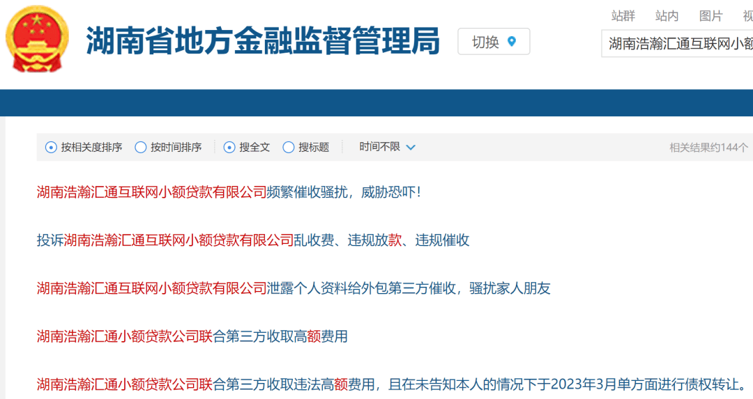 皇冠信用出租_这家小贷变相出租牌照被罚皇冠信用出租，曾与51信用卡、微米云服等合作