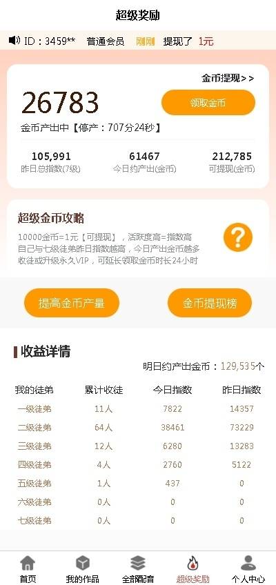 皇冠信用网APP下载_红樱桃配音app下载皇冠信用网APP下载，红樱桃配音app怎么下载？