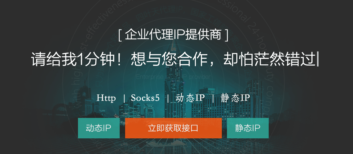 皇冠信用网怎么代理_代理ip怎么登陆