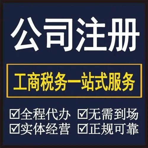 皇冠信用网代理如何注册_如何在朔州高效注册公司并选择专业代理记账服务皇冠信用网代理如何注册？