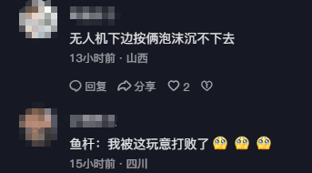 皇冠信用網最高占成_男子在家操控无人机钓鱼皇冠信用網最高占成，当天就钓上十几条，当事人：不要轻易尝试，已被鱼拉下水十几个无人机