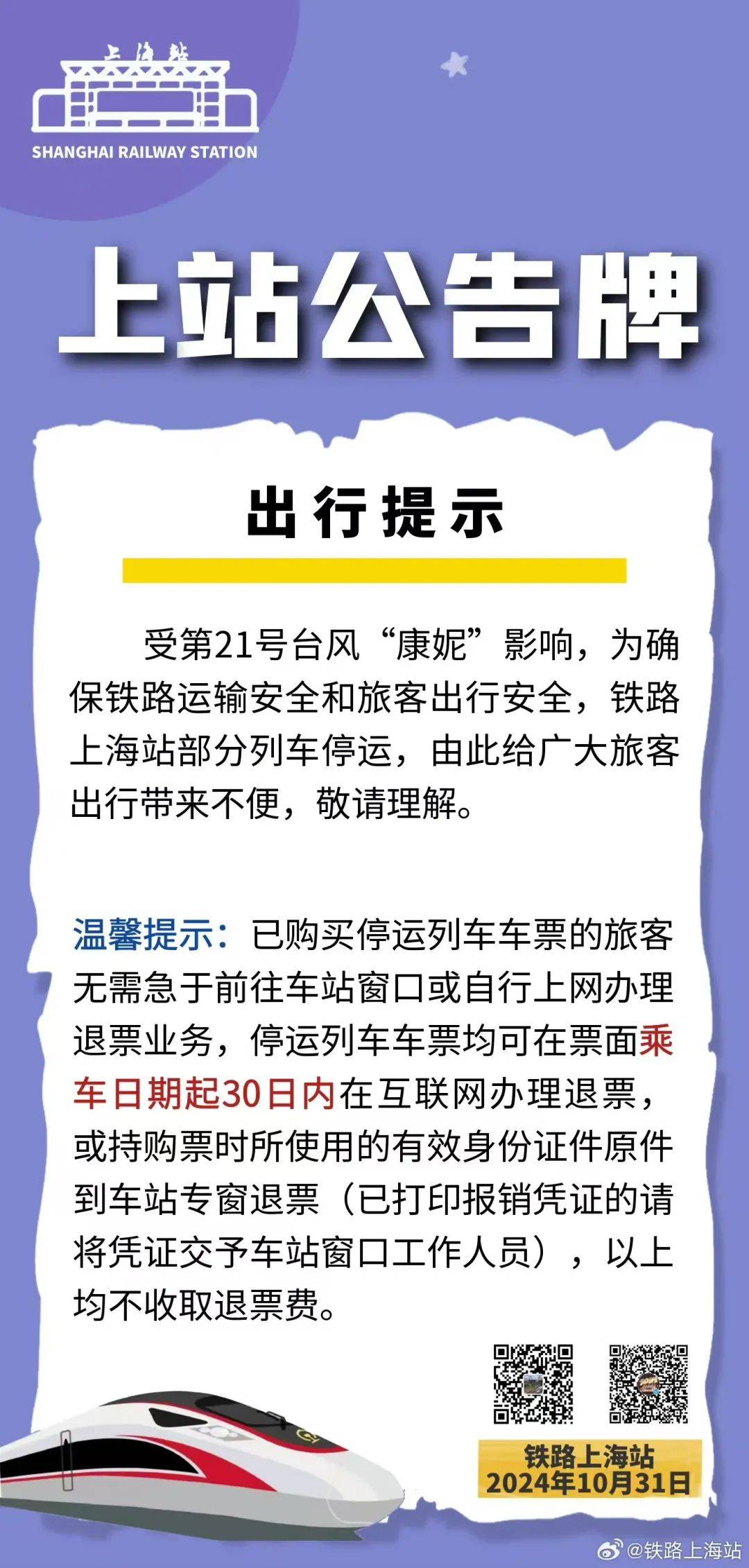 皇冠信用登2代理网址_台风“康妮”登陆台湾岛皇冠信用登2代理网址！上海下班时段雨更大！明风雨一整天！会停学吗？