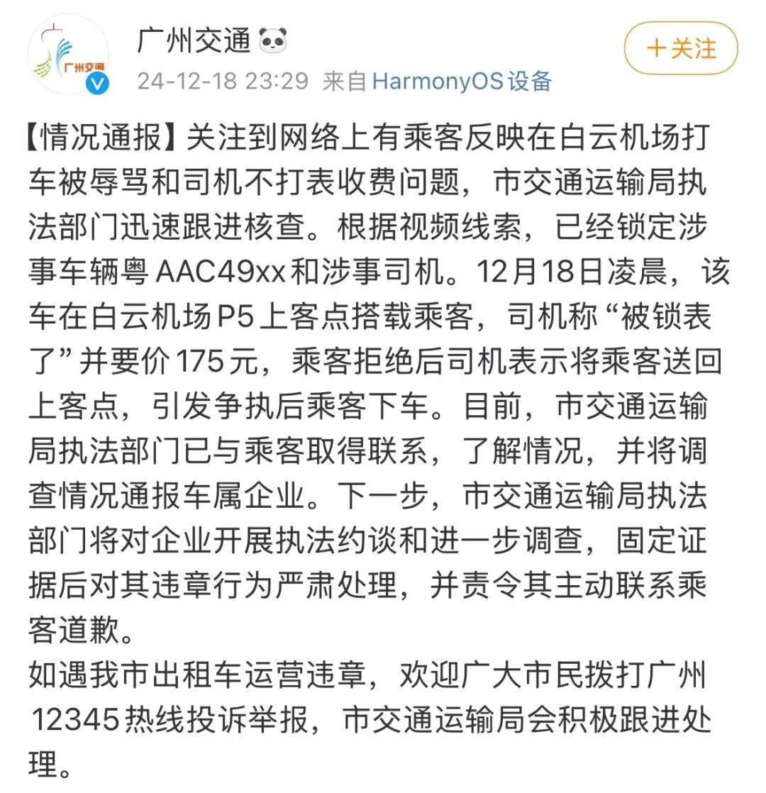 信用盘皇冠申请注册_广州深夜通报：粤AAC49xx和司机信用盘皇冠申请注册，被锁定！