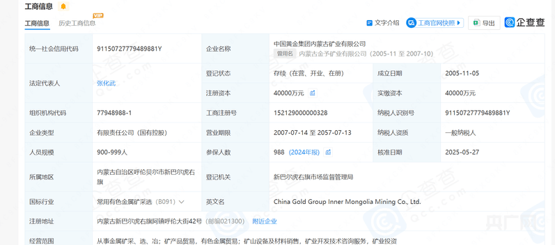 皇冠信用网代理最高占成
_起底6名大学生遇难矿业公司：曾被查27项隐患、去年违建被罚约50万元
