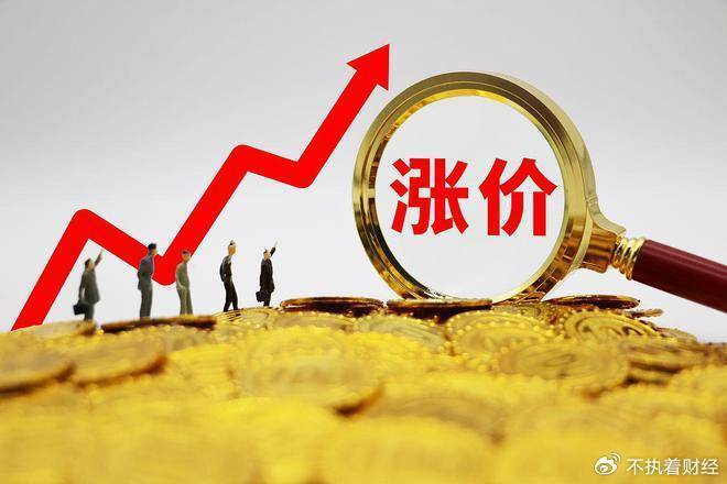 皇冠信用網代理
_8月起皇冠信用網代理
,这5样东西要涨价!手里有钱的,建议早点准备!