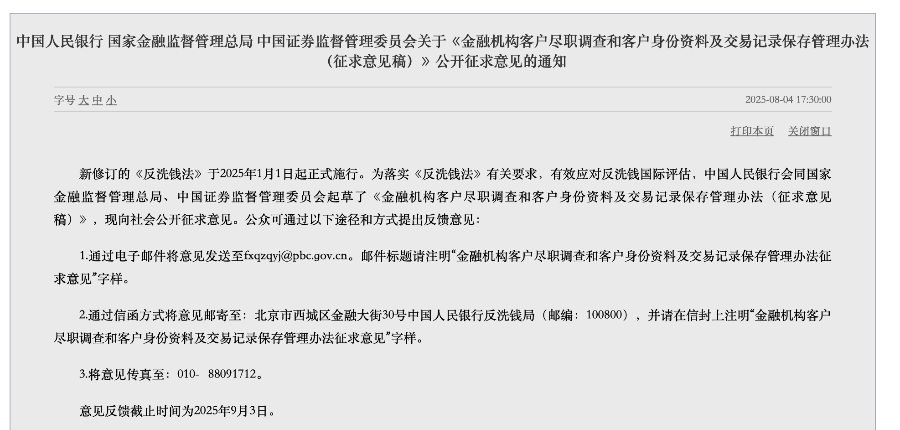 皇冠信用最新地址
_存款取款单笔超5万元皇冠信用最新地址
，还要不要说明“来源”和“用途”？央行、证监会等三部门发文，口径有变→