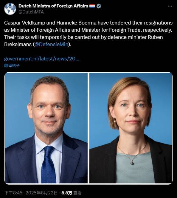 皇冠代理联系方式
_“不满纵容以色列”皇冠代理联系方式
，荷兰外相等大臣集体辞职，内阁面临崩盘