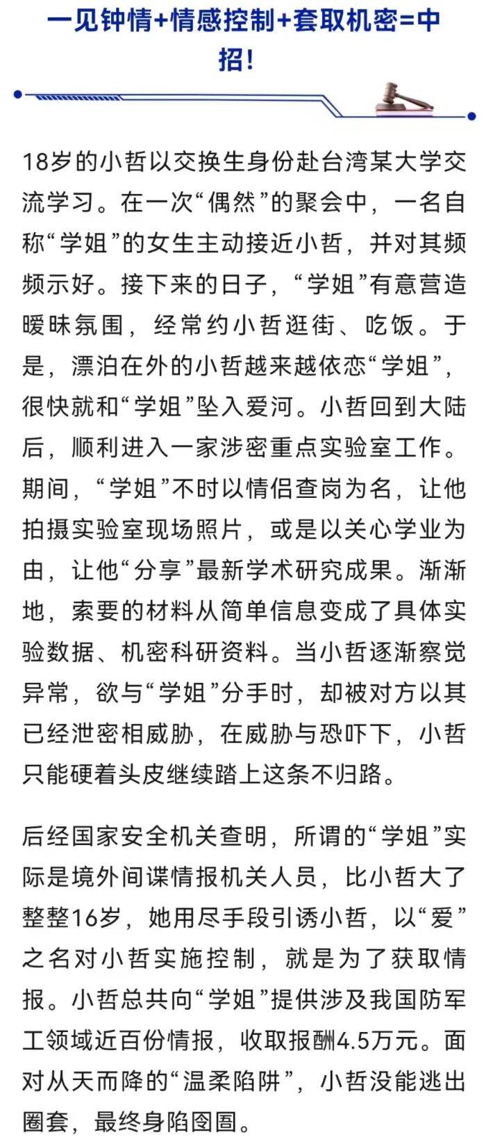 杰帕拉vs阿雷玛_张某某(原国家部委工作人员)杰帕拉vs阿雷玛,为外国政府充当间谍,成为外国女官员情人并生下两个私生子,私存单位5200份文件,国家安全部披露