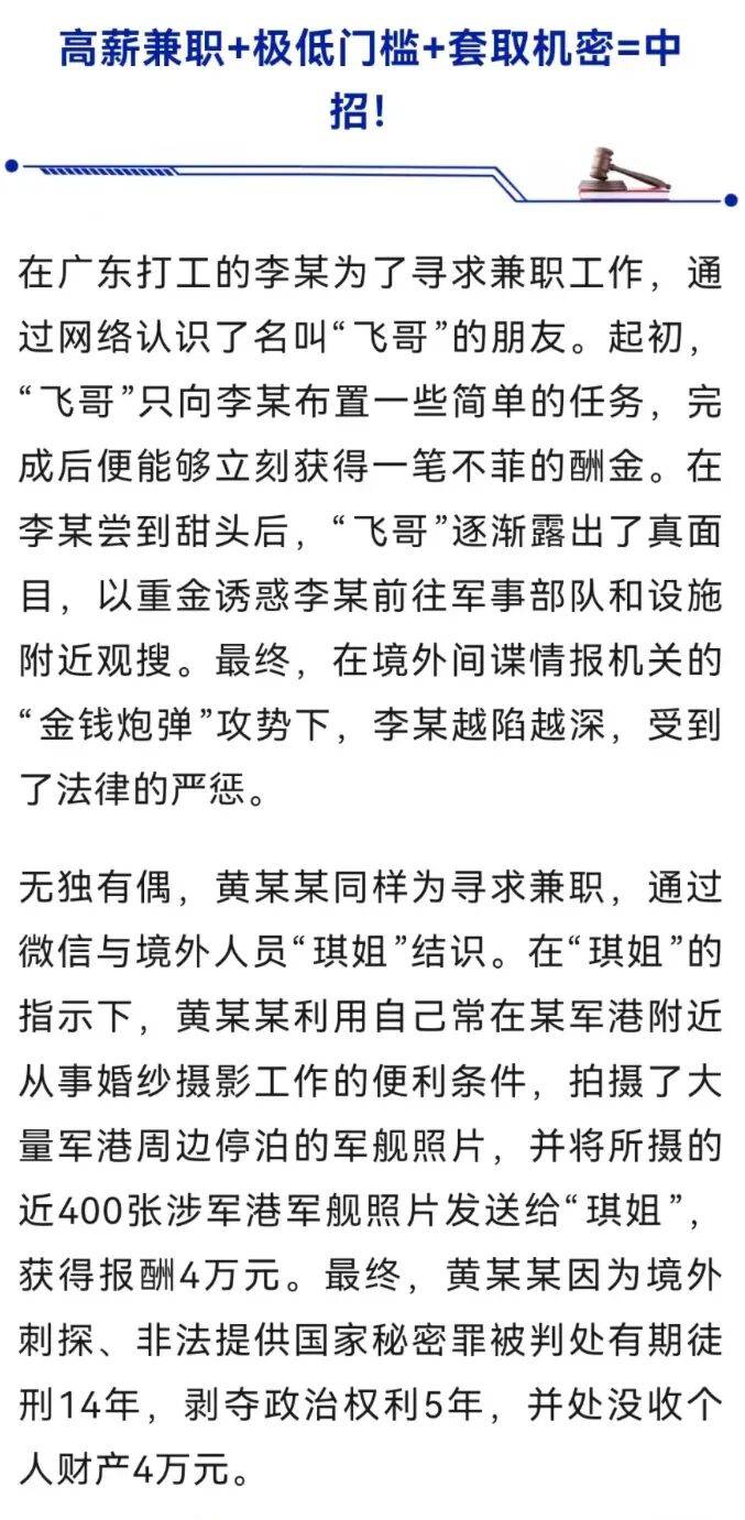 杰帕拉vs阿雷玛_张某某(原国家部委工作人员)杰帕拉vs阿雷玛,为外国政府充当间谍,成为外国女官员情人并生下两个私生子,私存单位5200份文件,国家安全部披露