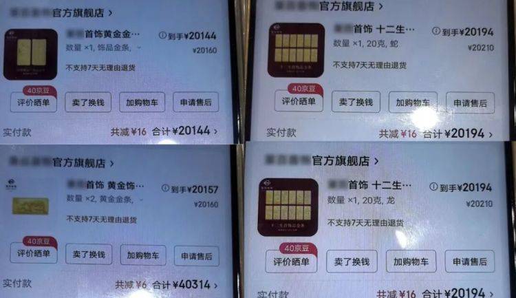 拜仁慕尼黑v 汉堡_10余万黄金寄出后拜仁慕尼黑v 汉堡，男子冲进派出所！