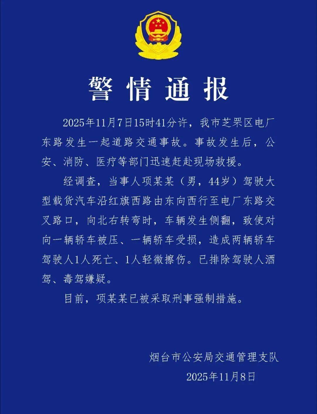 怎么注册皇冠信用盘
_44岁女教师下班途中意外身亡！肇事者项某某被采取刑事强制措施怎么注册皇冠信用盘
，事故详情披露