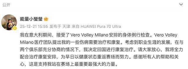 皇冠信用网申请
_女排运动员李盈莹发文:决定回国进行康复治疗