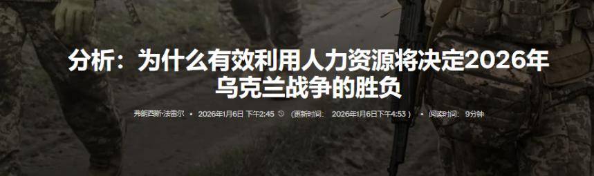皇冠平台
_英法联军出兵乌克兰皇冠平台
,不怕被美俄联手打击?俄军1年歼灭4个坦克师