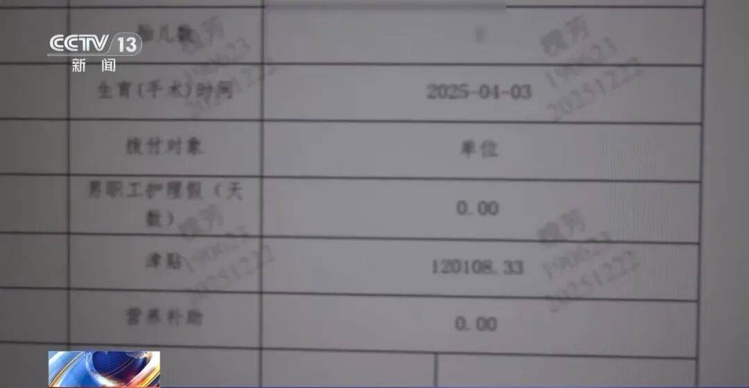 皇冠足球管理平台出租_公司15人皇冠足球管理平台出租,13名女员工集中生育,“老板”被抓